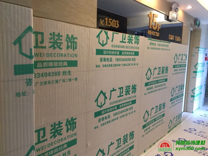 中山市廣衛(wèi)裝飾設(shè)計工程有限公司|地板保護膜|地面保護膜