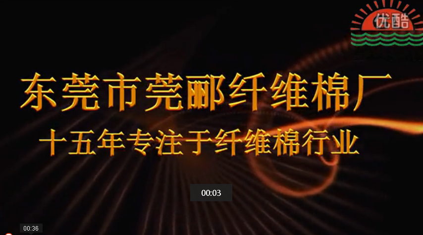 防火棉是什么？